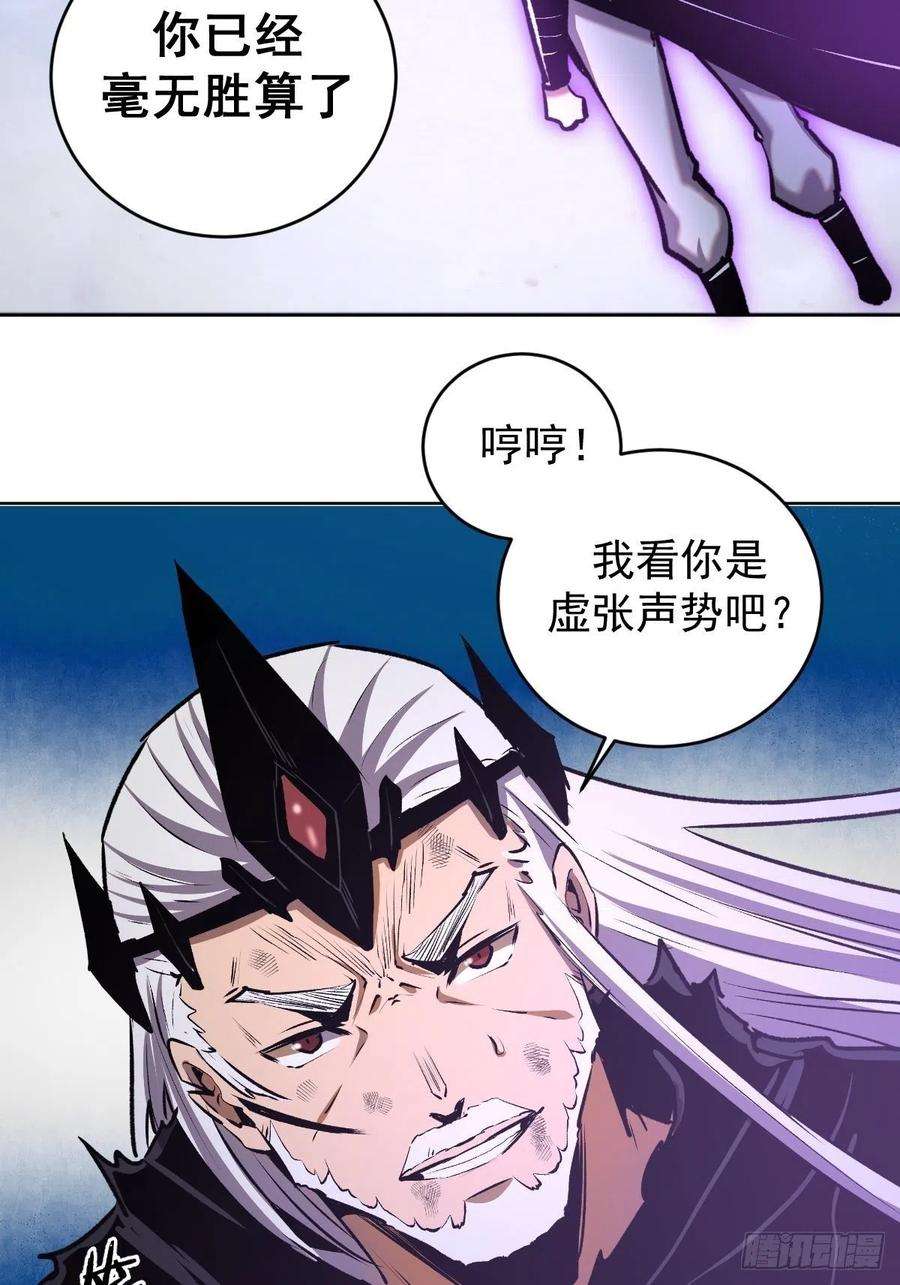 星灵暗帝118话：底牌