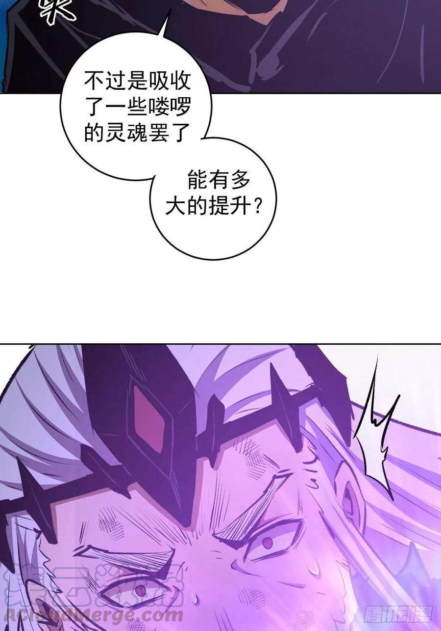 星灵暗帝118话：底牌