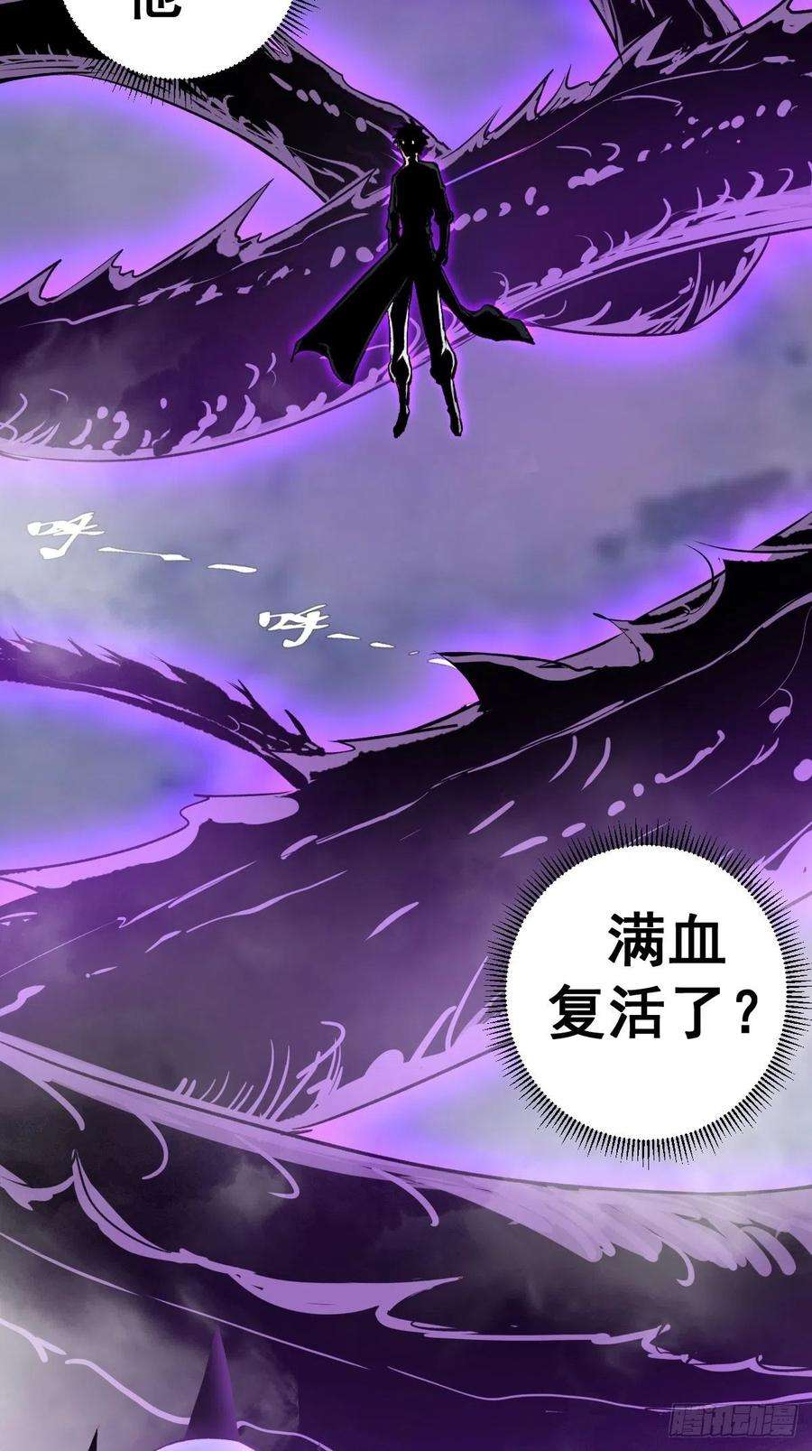 星灵暗帝118话：底牌