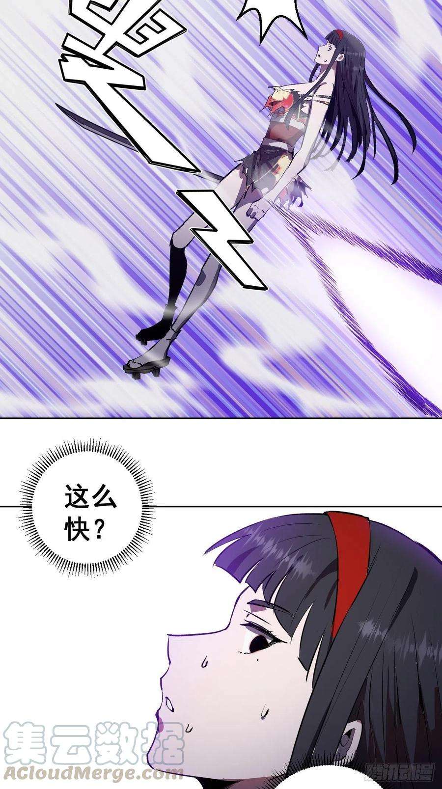 星灵暗帝118话：底牌