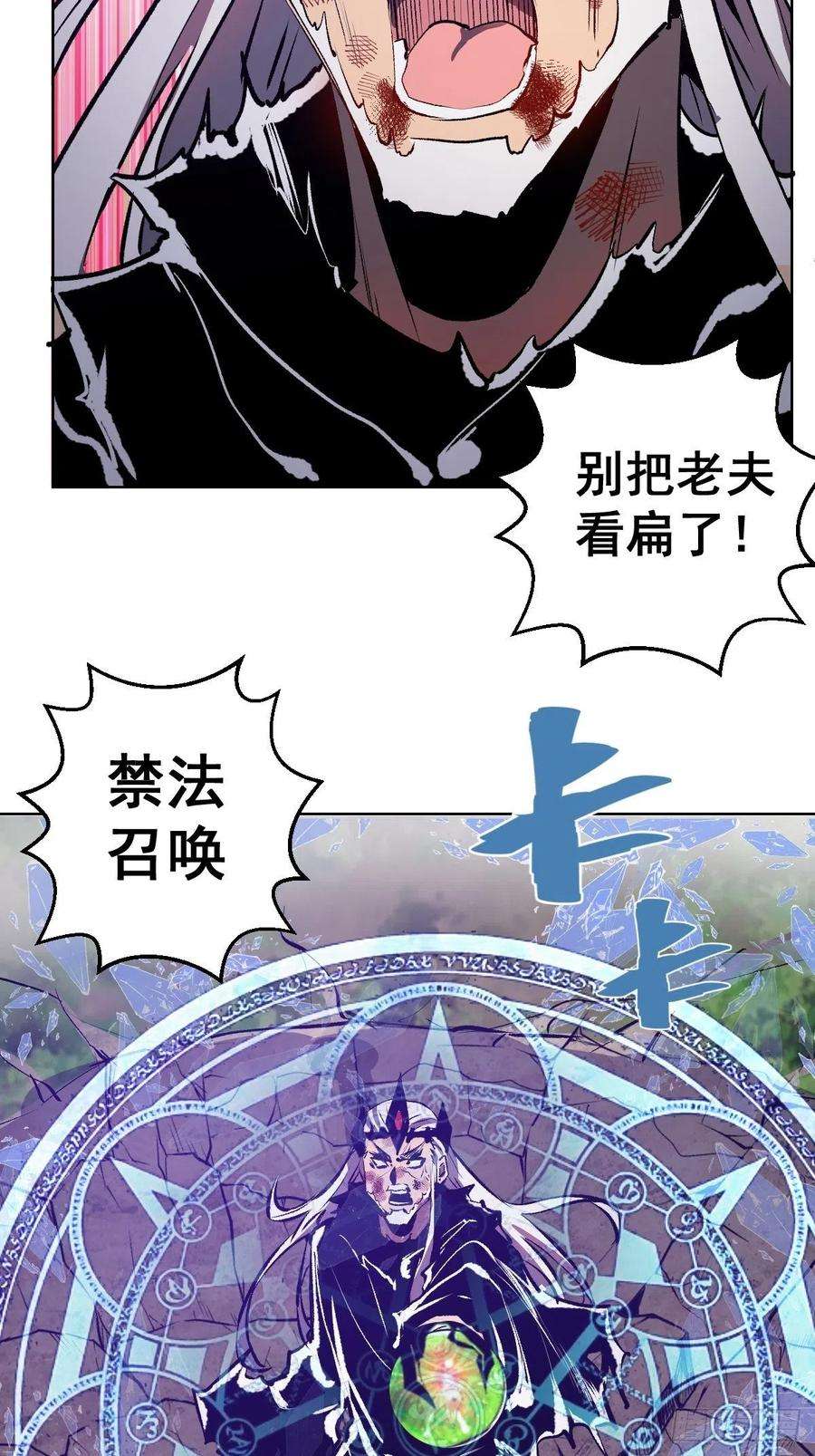 星灵暗帝118话：底牌