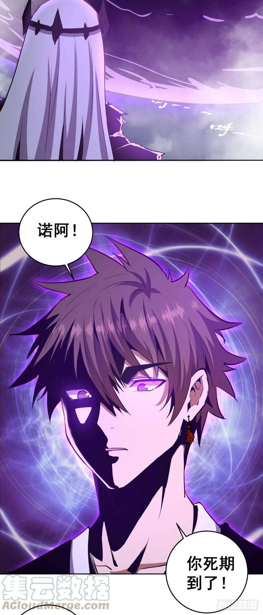 星灵暗帝118话：底牌