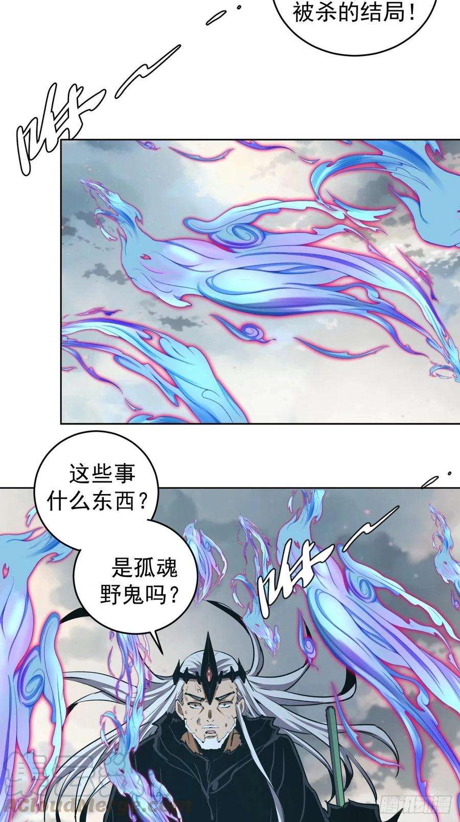 星灵暗帝118话：底牌
