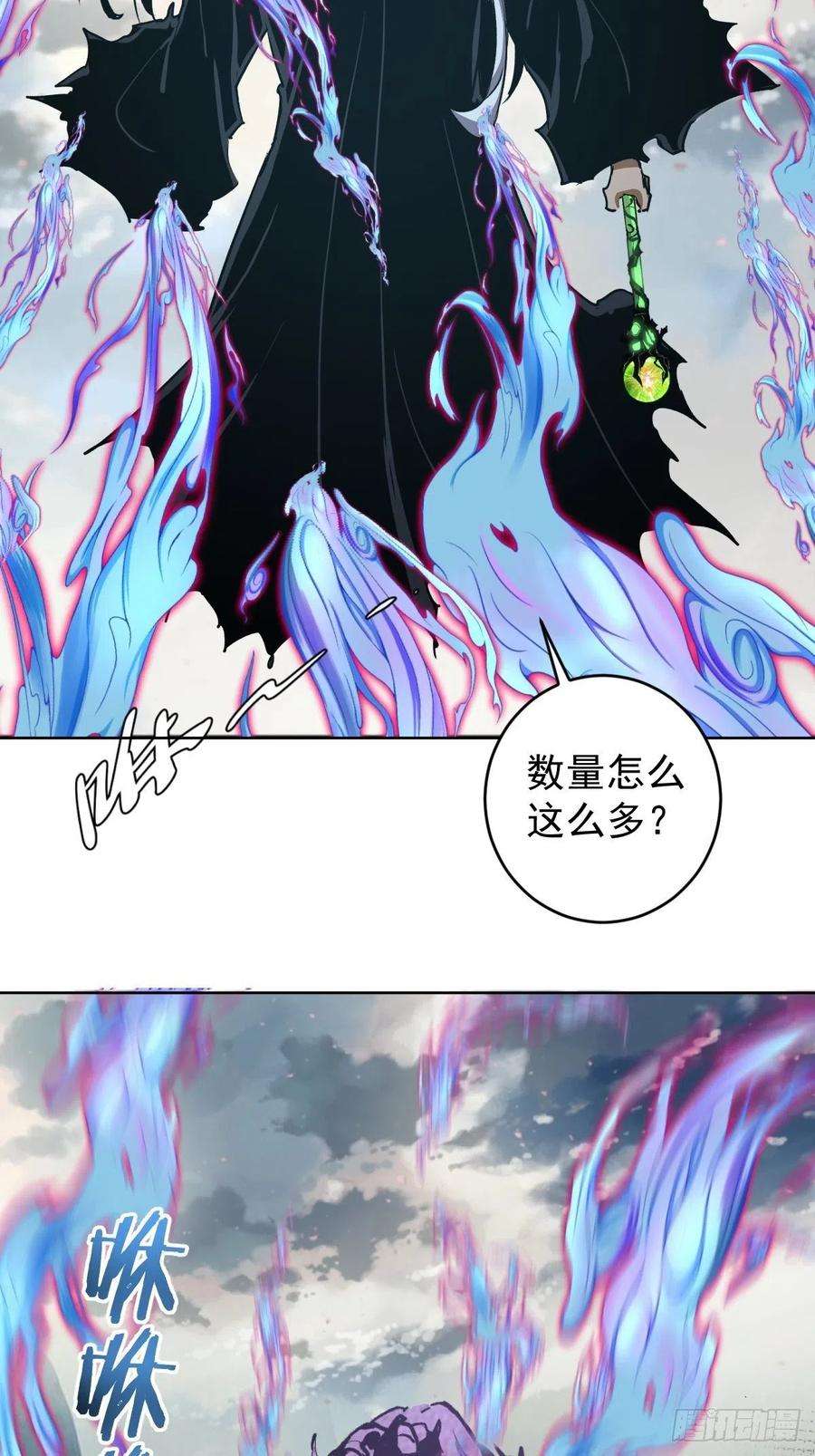 星灵暗帝118话：底牌