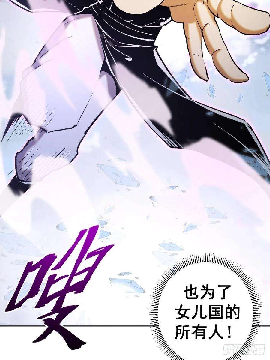 星灵暗帝119话：虐杀