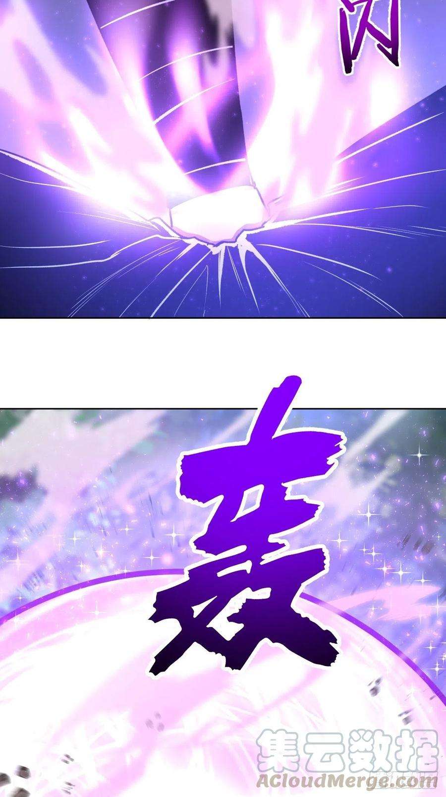 星灵暗帝119话：虐杀