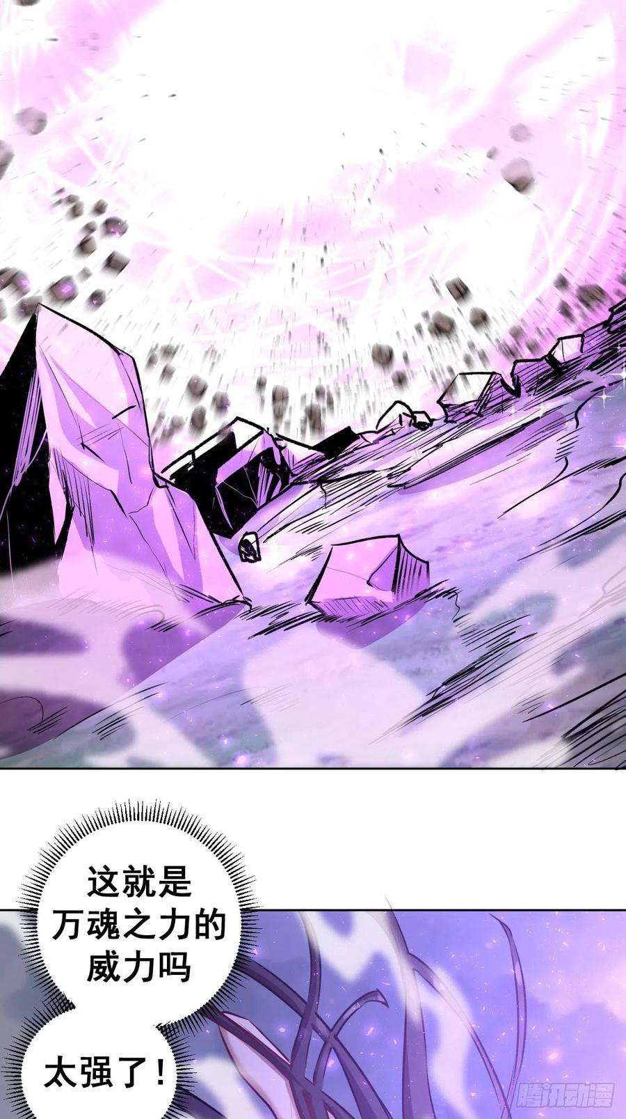 星灵暗帝119话：虐杀