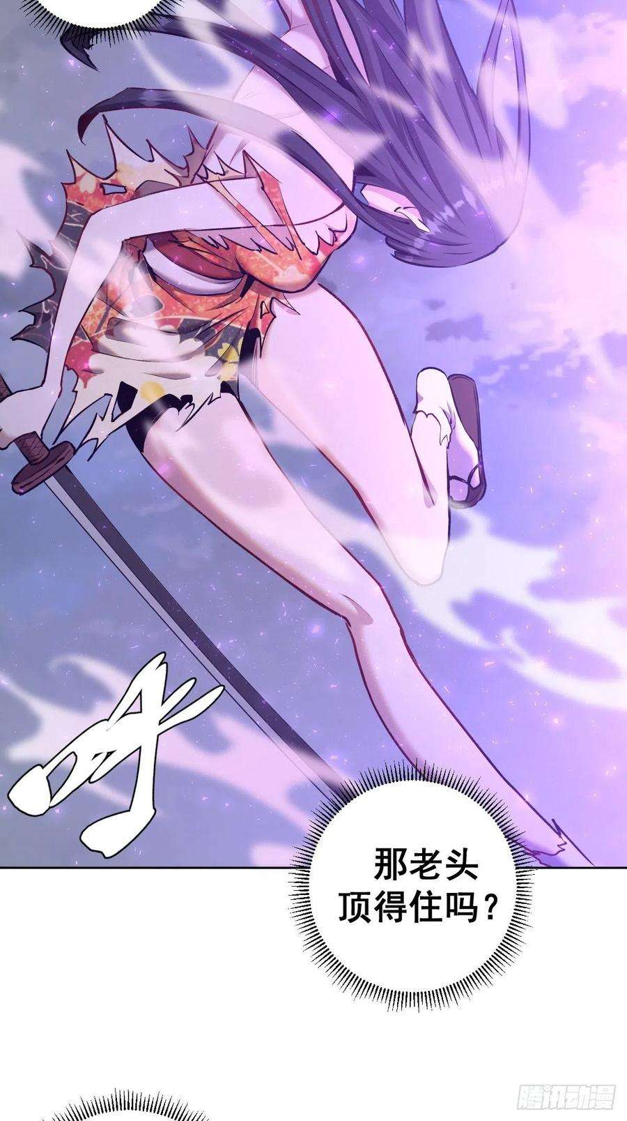 星灵暗帝119话：虐杀