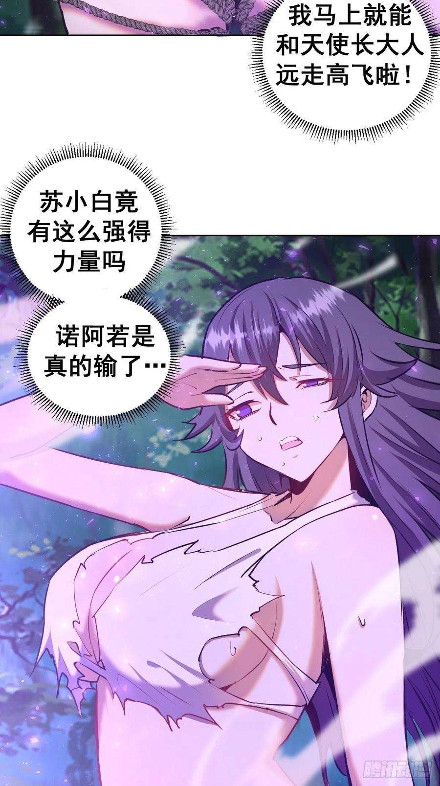 星灵暗帝119话：虐杀