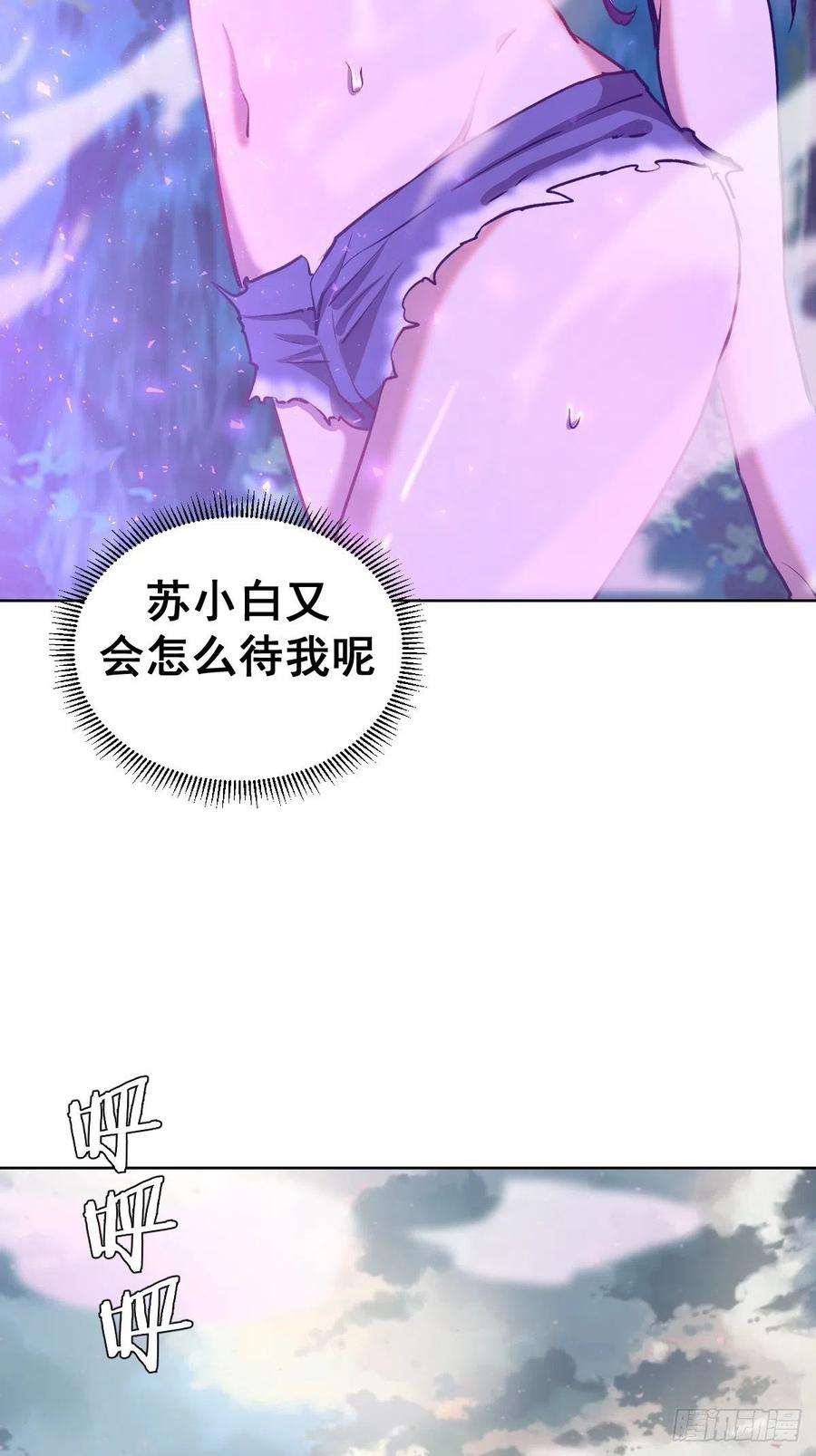 星灵暗帝119话：虐杀