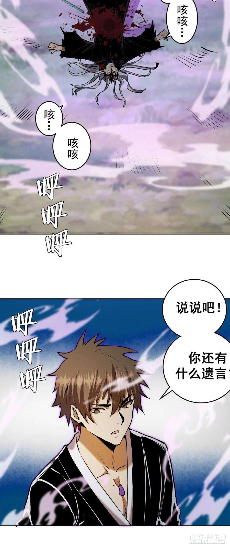 星灵暗帝119话：虐杀