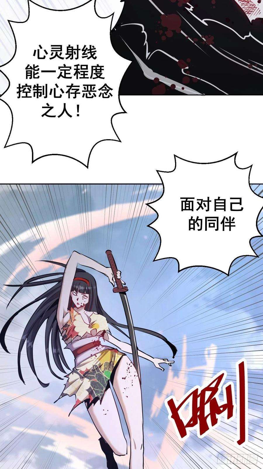 星灵暗帝119话：虐杀