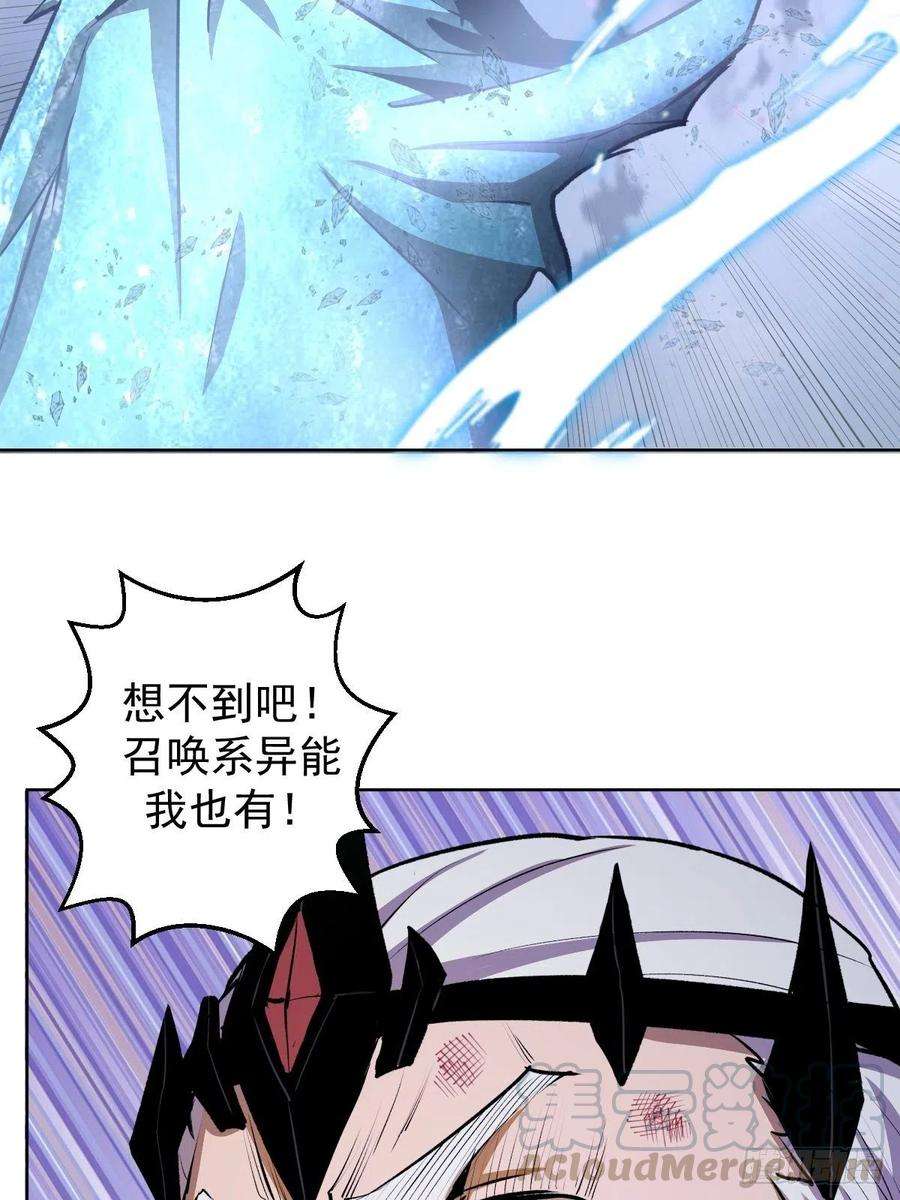 星灵暗帝119话：虐杀