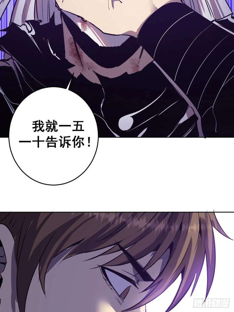 星灵暗帝119话：虐杀