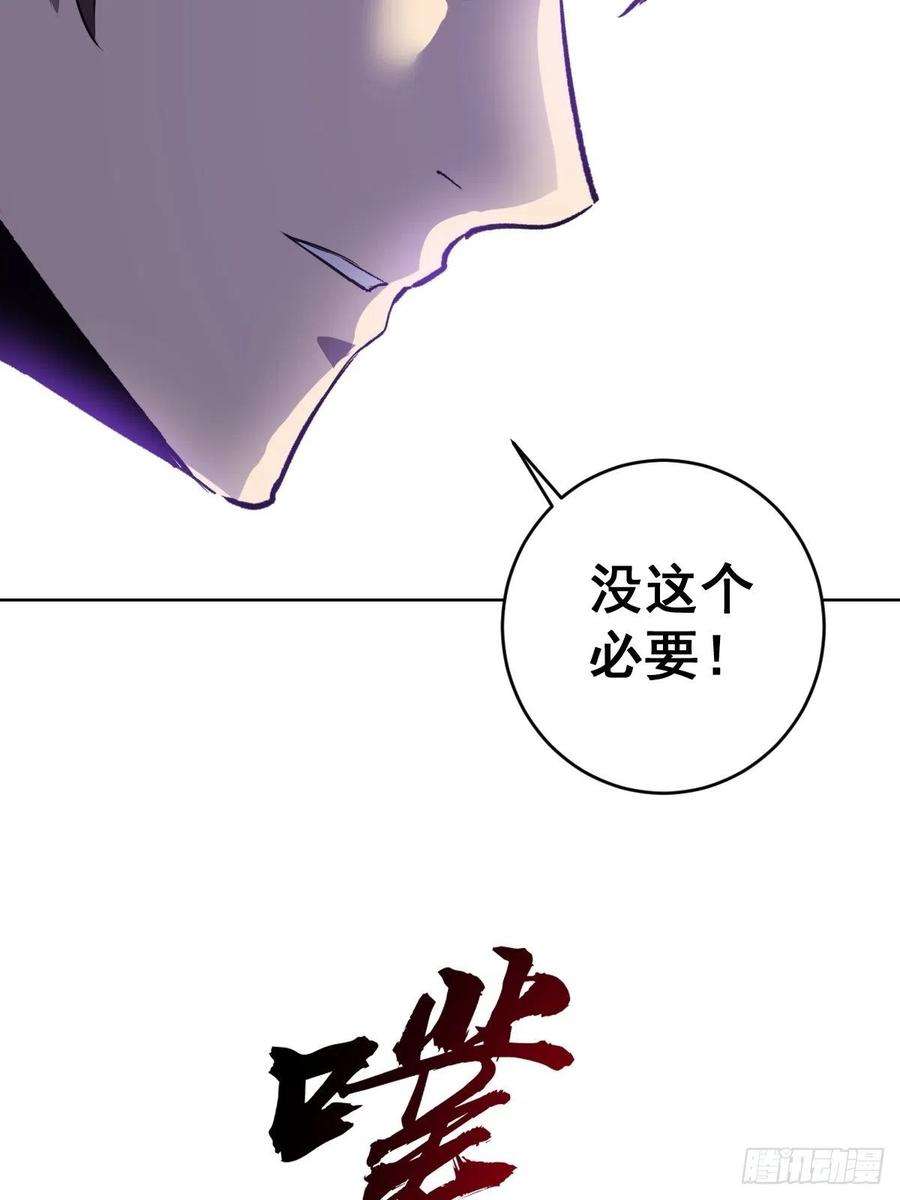 星灵暗帝119话：虐杀