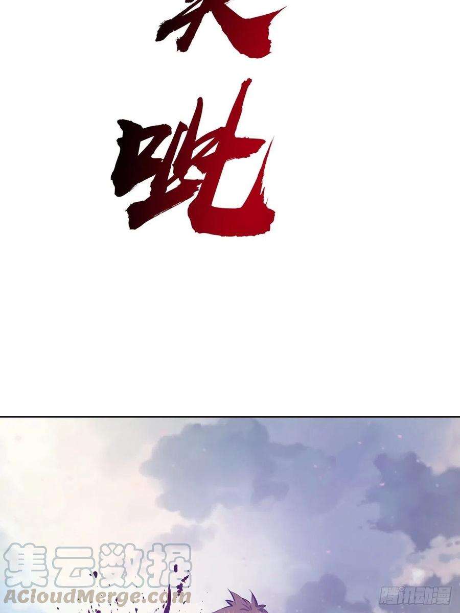 星灵暗帝119话：虐杀