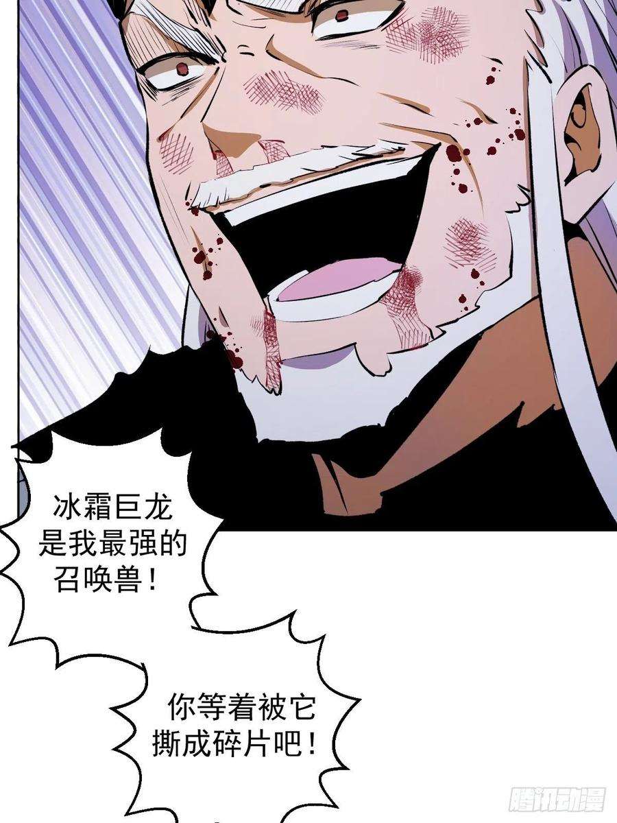 星灵暗帝119话：虐杀