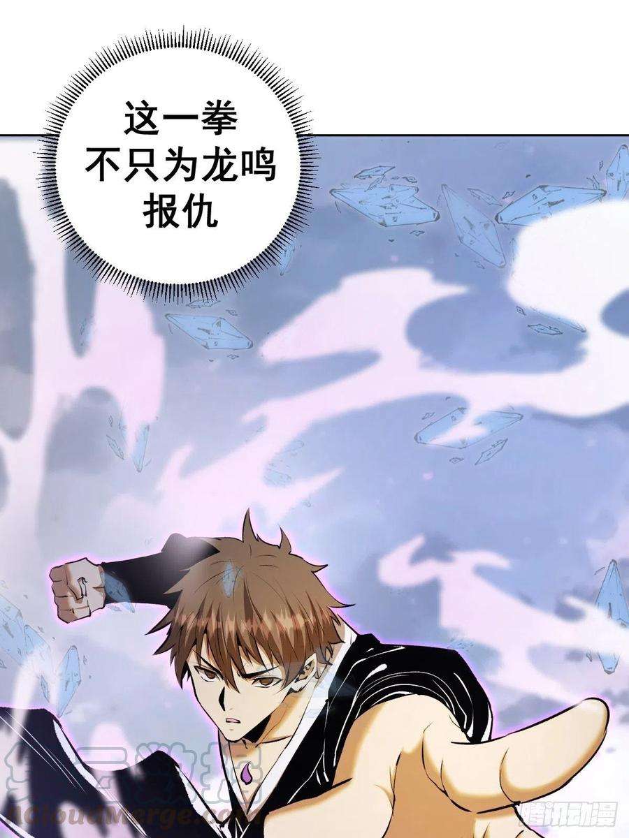 星灵暗帝119话：虐杀