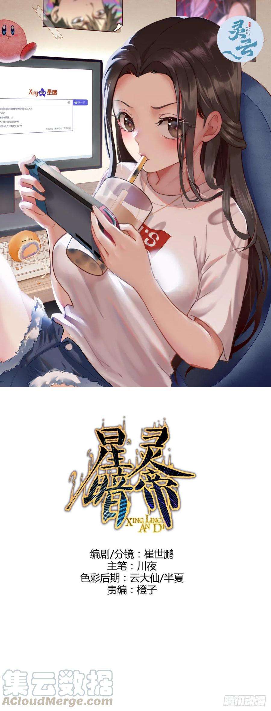 星灵暗帝120话：俯首称臣