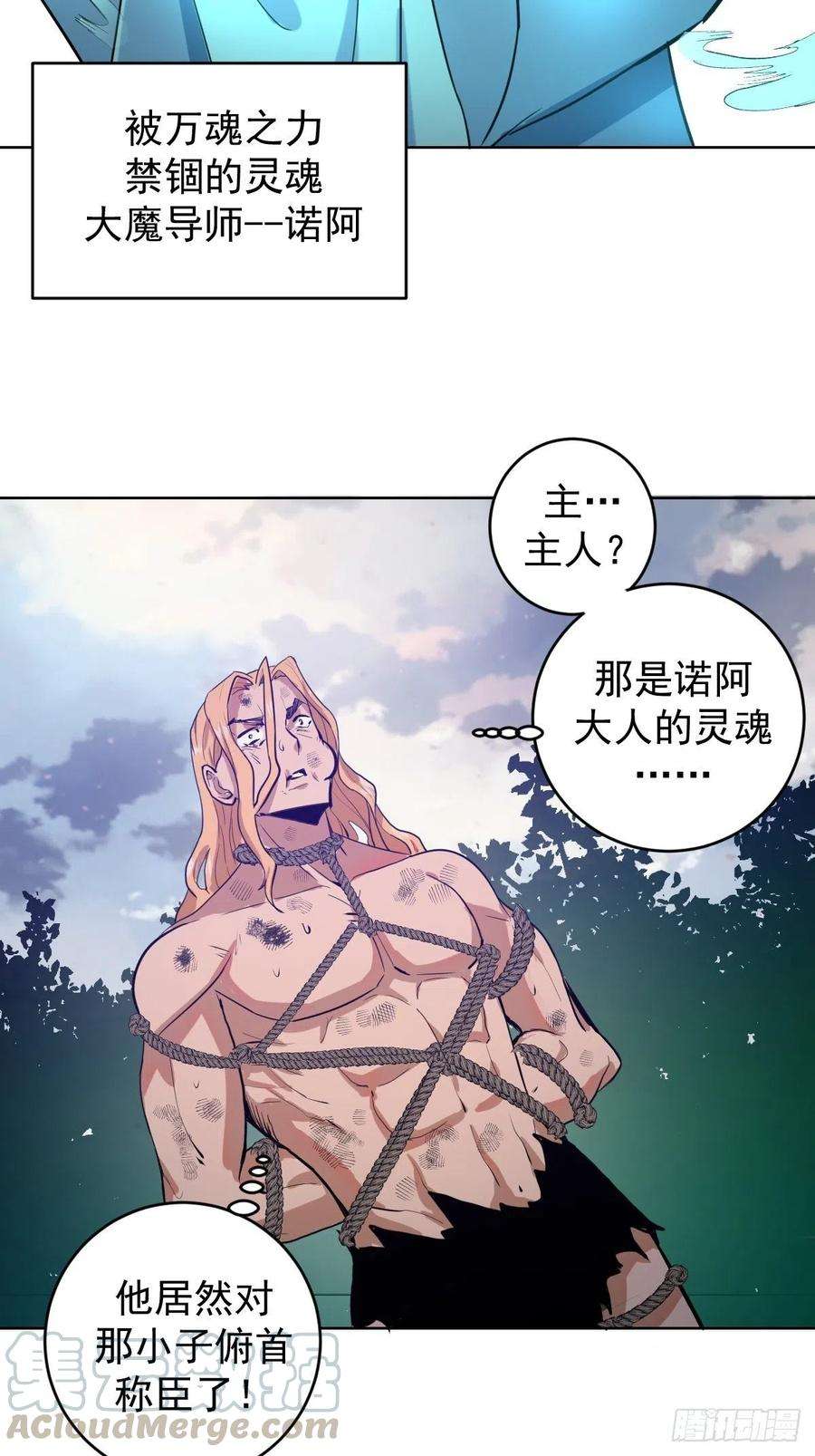 星灵暗帝120话：俯首称臣