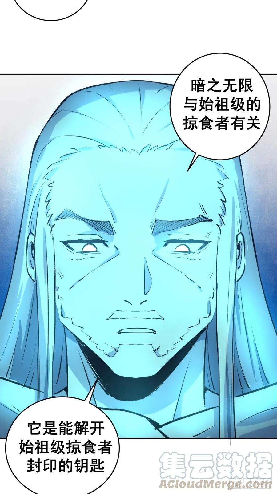星灵暗帝120话：俯首称臣
