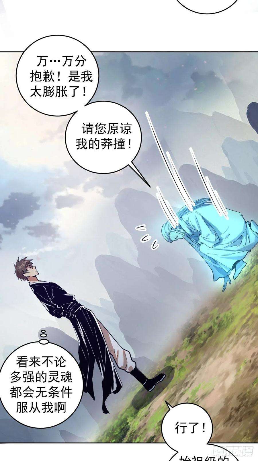星灵暗帝120话：俯首称臣