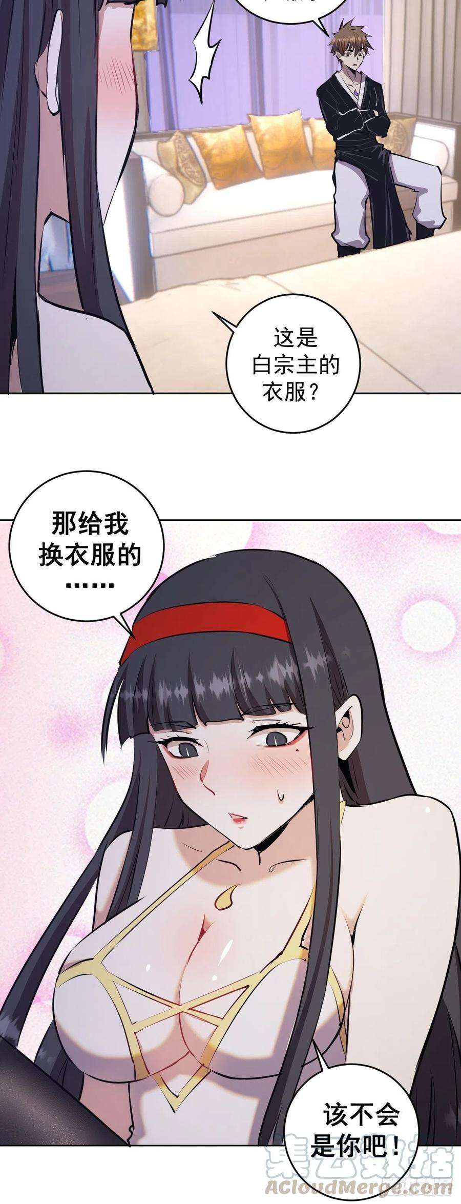 星灵暗帝120话：俯首称臣