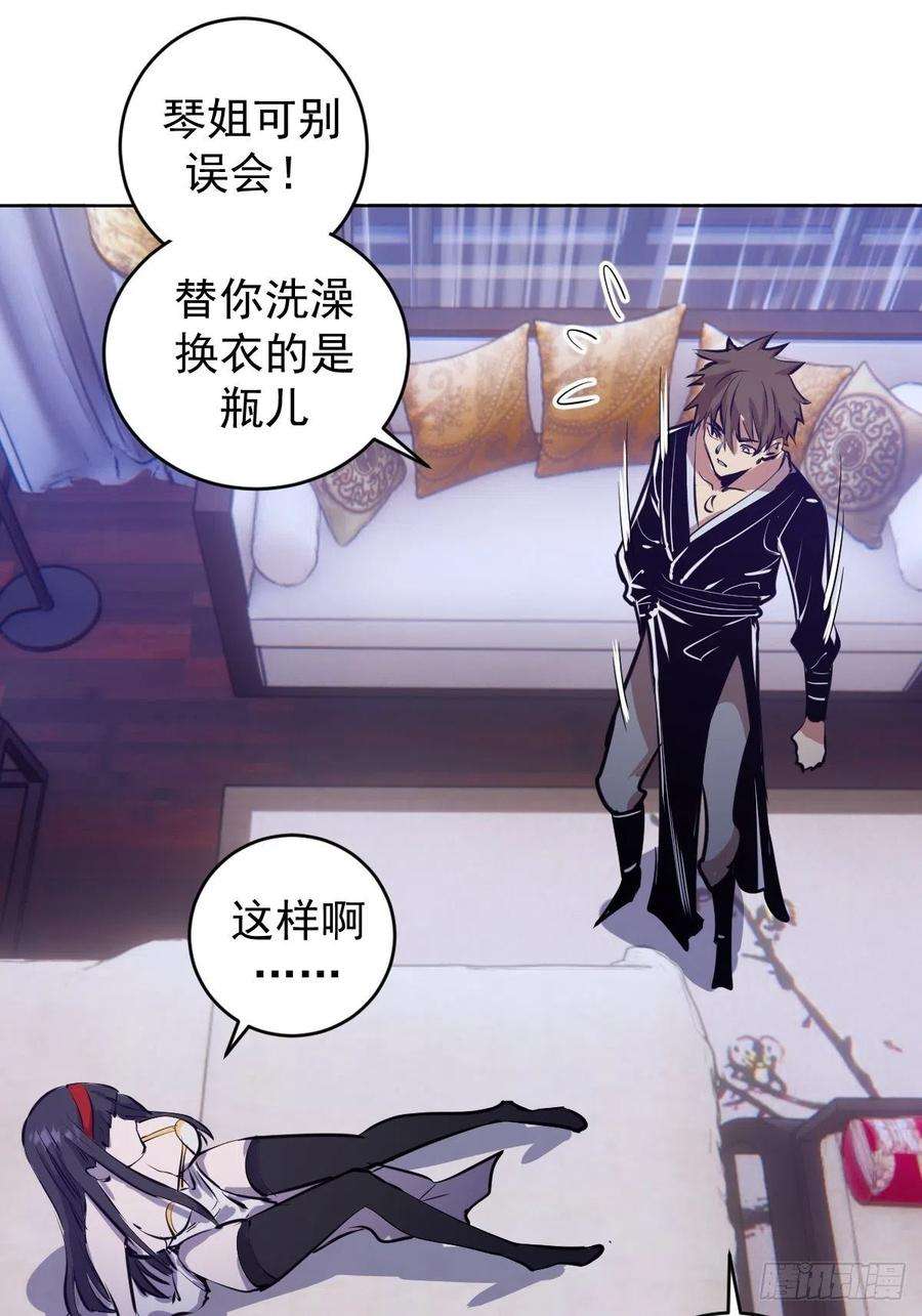 星灵暗帝120话：俯首称臣