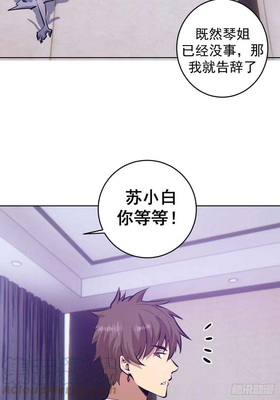 星灵暗帝120话：俯首称臣