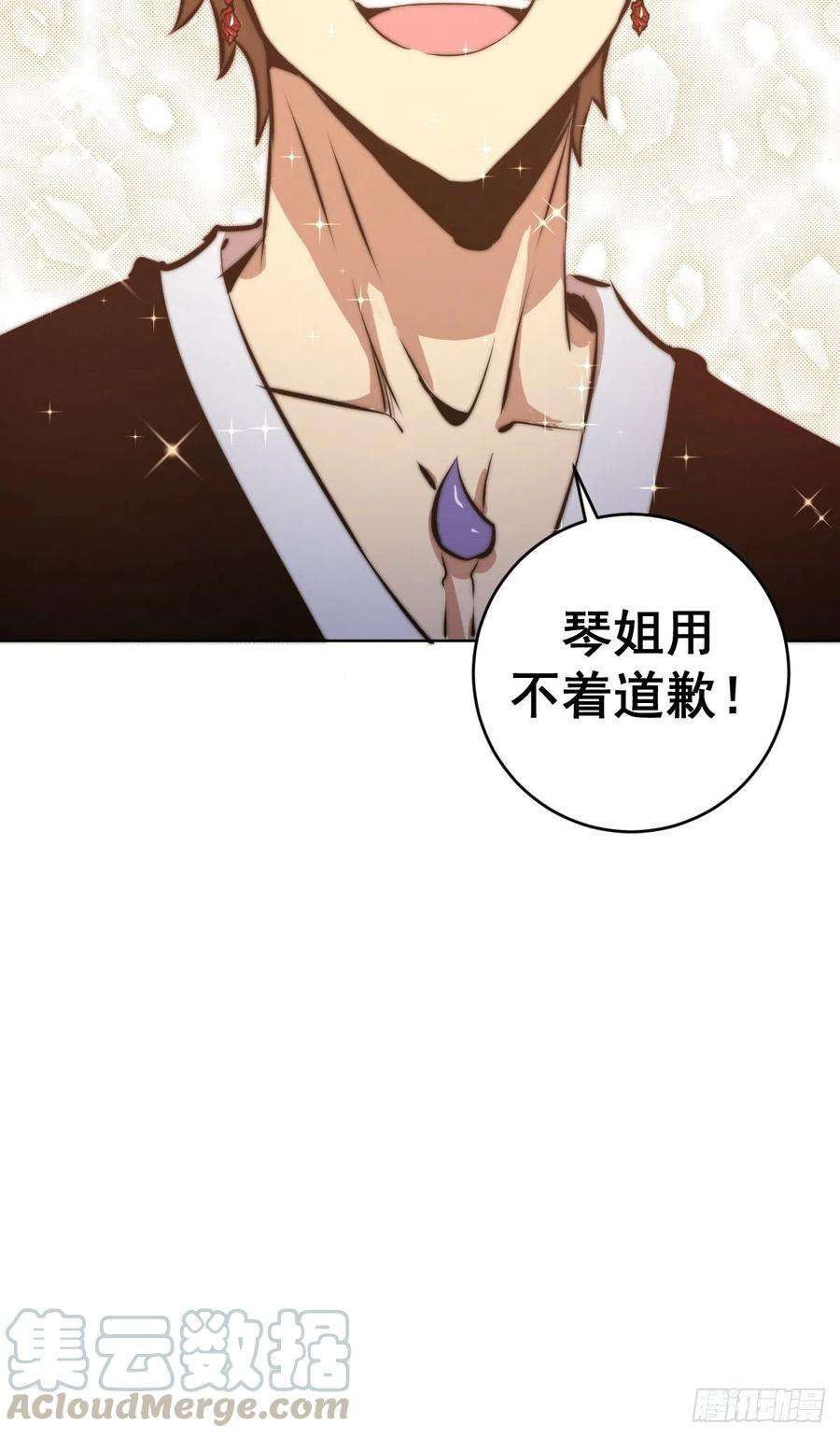 星灵暗帝120话：俯首称臣