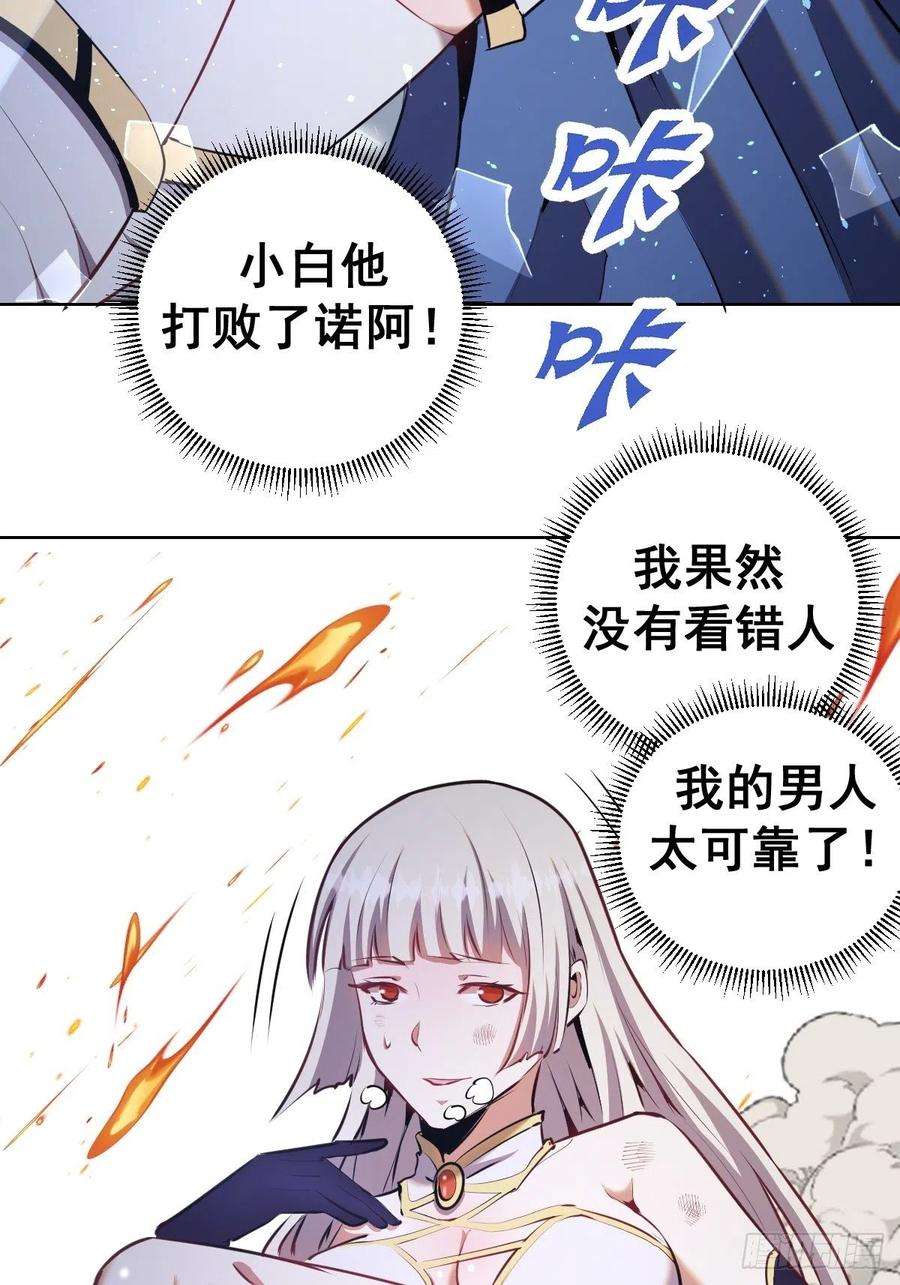 星灵暗帝120话：俯首称臣