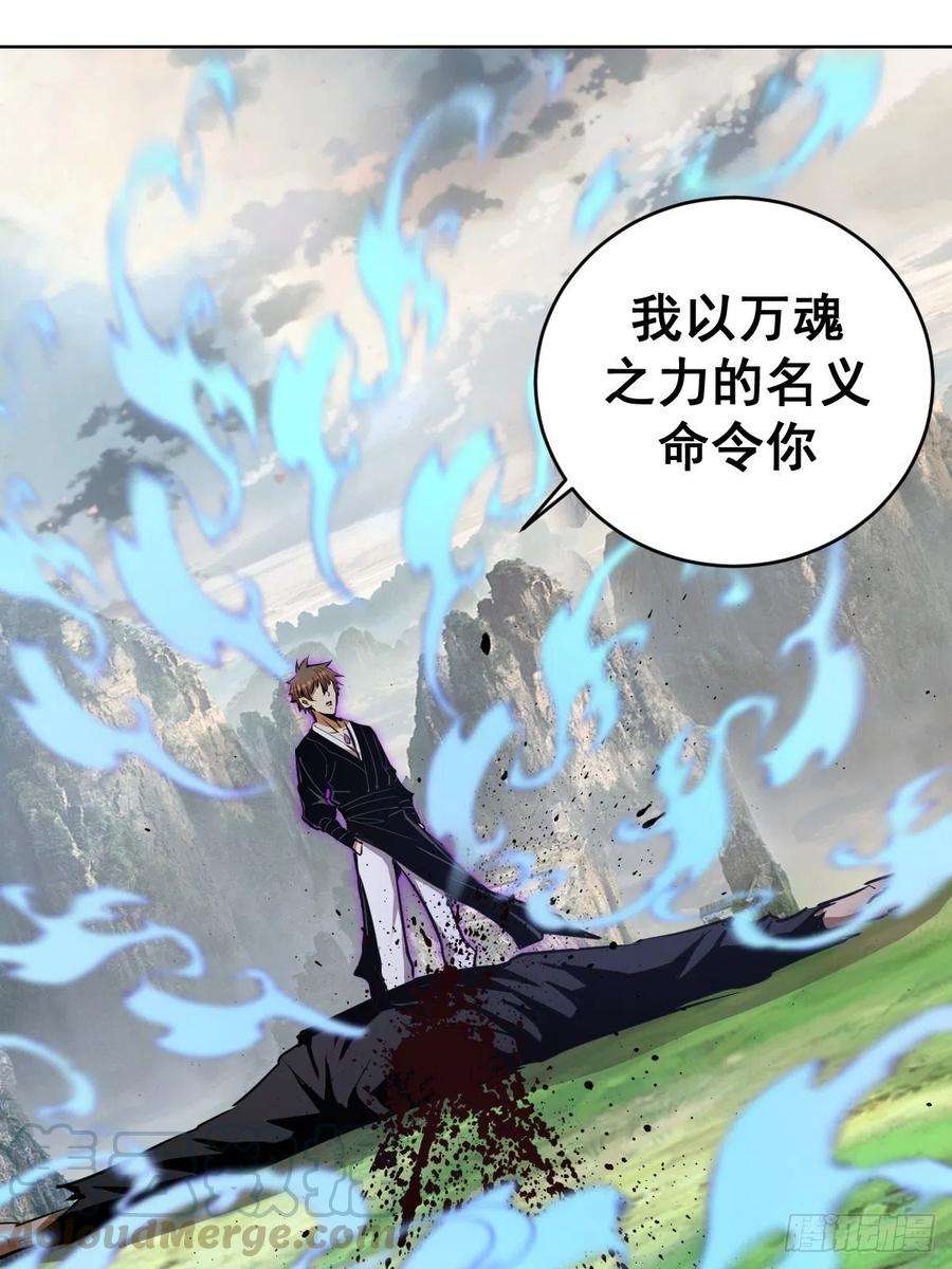 星灵暗帝120话：俯首称臣