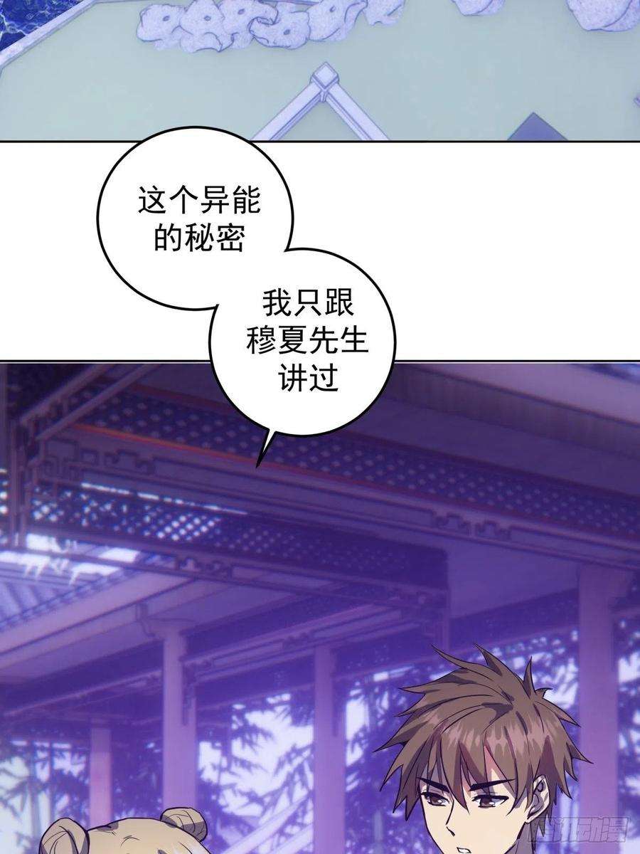 星灵暗帝121话：无法入眠的夜