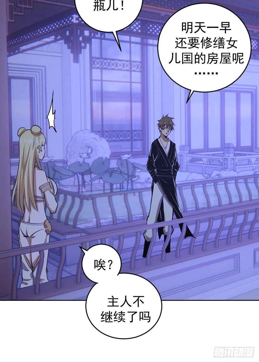 星灵暗帝121话：无法入眠的夜