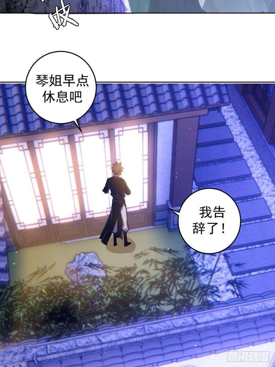 星灵暗帝121话：无法入眠的夜