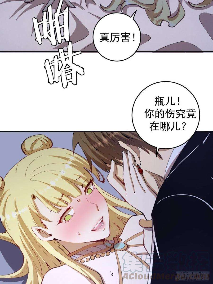 星灵暗帝121话：无法入眠的夜