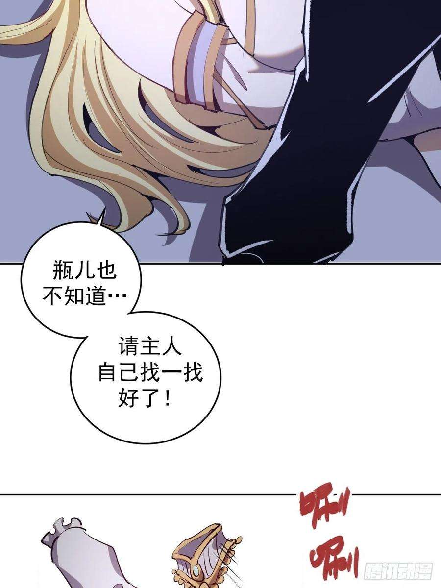 星灵暗帝121话：无法入眠的夜