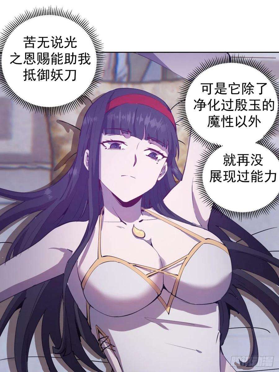 星灵暗帝121话：无法入眠的夜