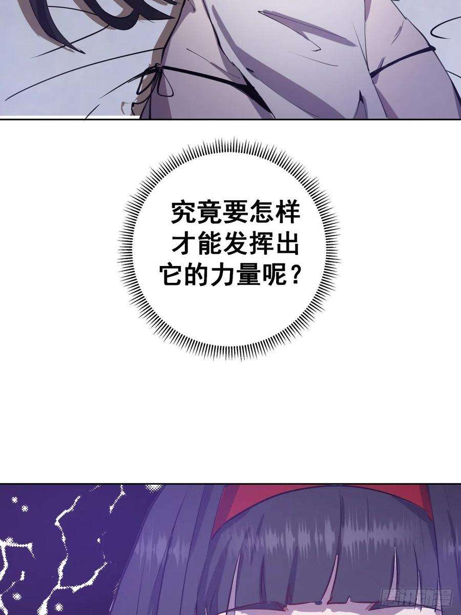 星灵暗帝121话：无法入眠的夜