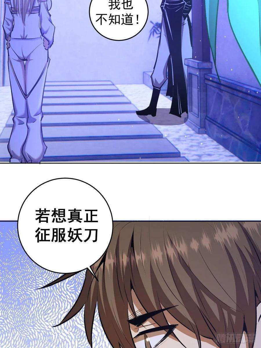 星灵暗帝121话：无法入眠的夜