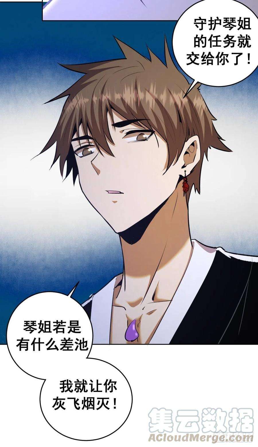 星灵暗帝121话：无法入眠的夜