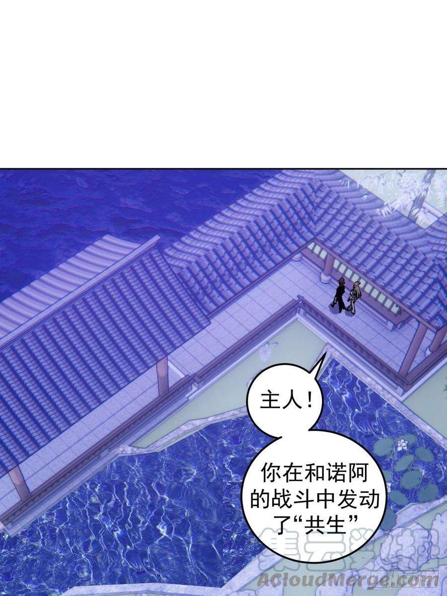 星灵暗帝121话：无法入眠的夜
