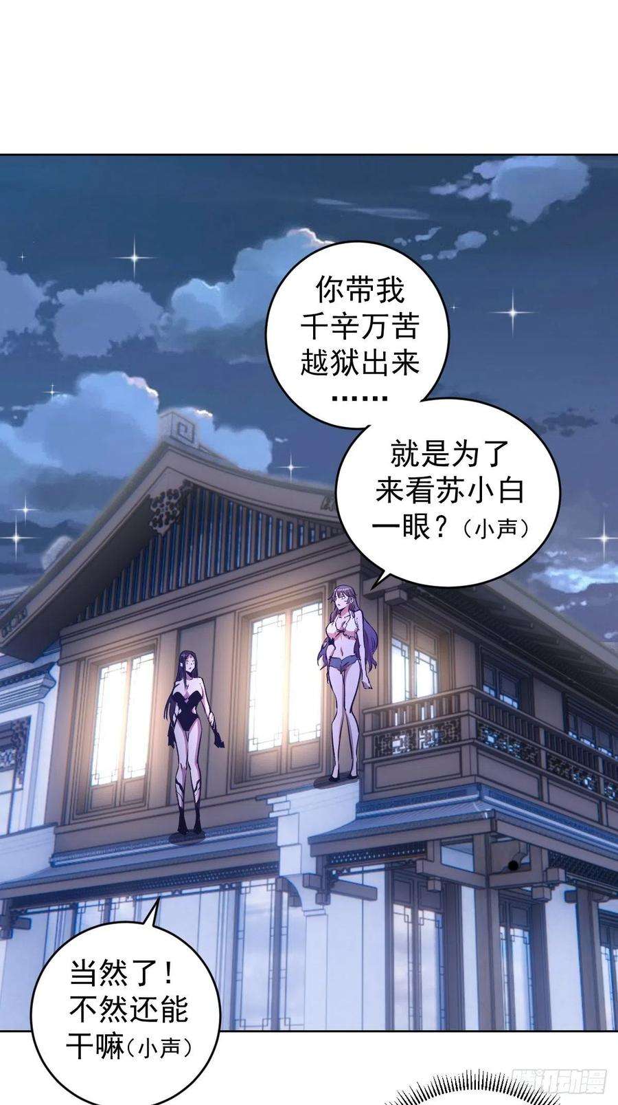 星灵暗帝122话：斗地主