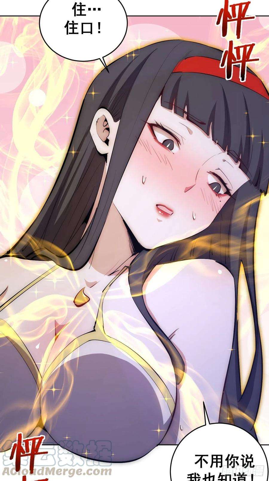 星灵暗帝122话：斗地主