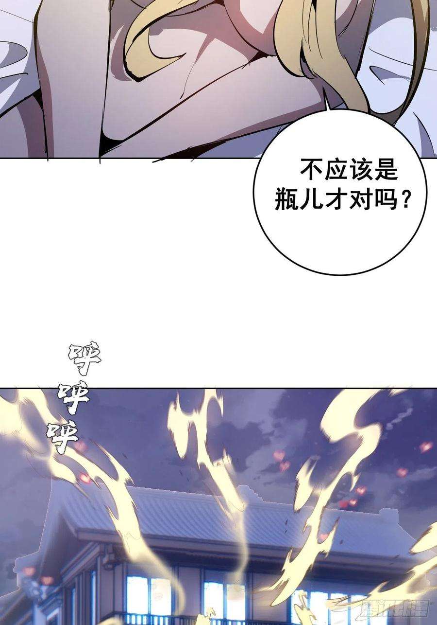 星灵暗帝122话：斗地主