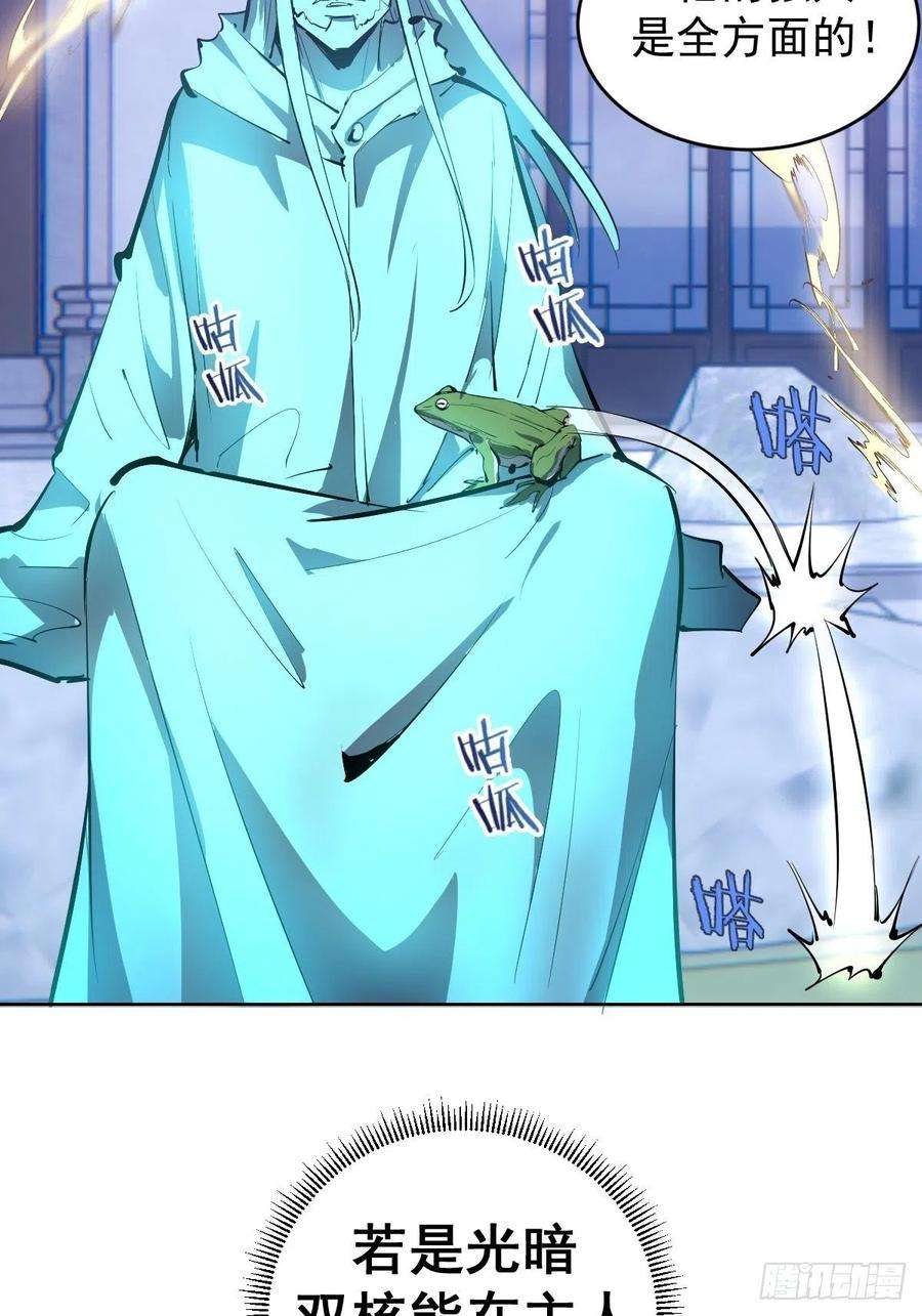 星灵暗帝122话：斗地主