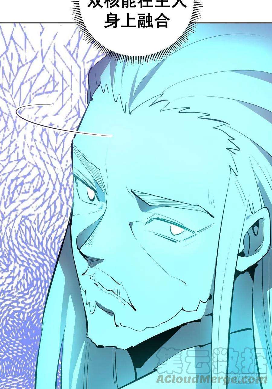星灵暗帝122话：斗地主