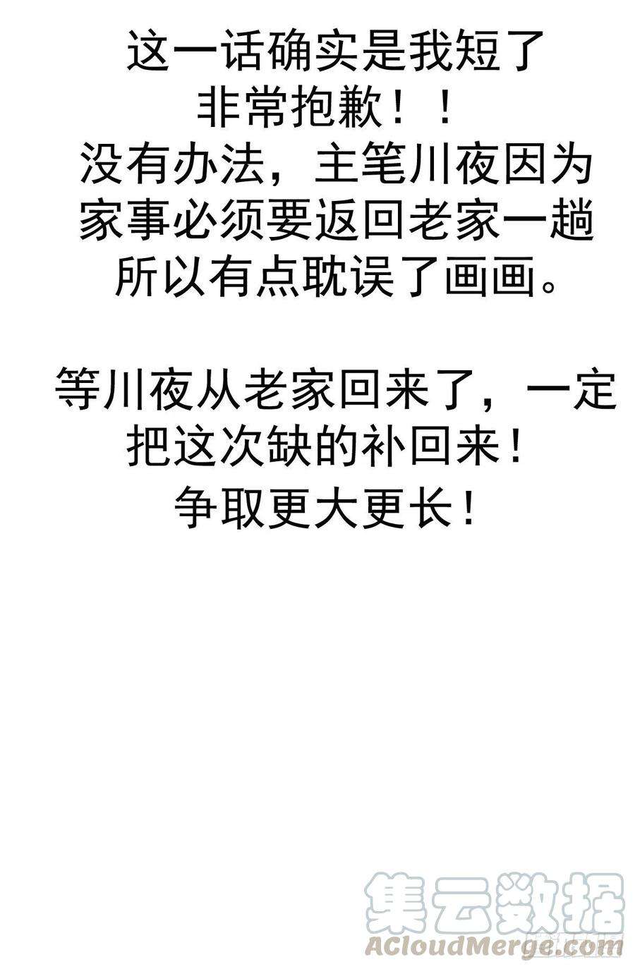 星灵暗帝122话：斗地主