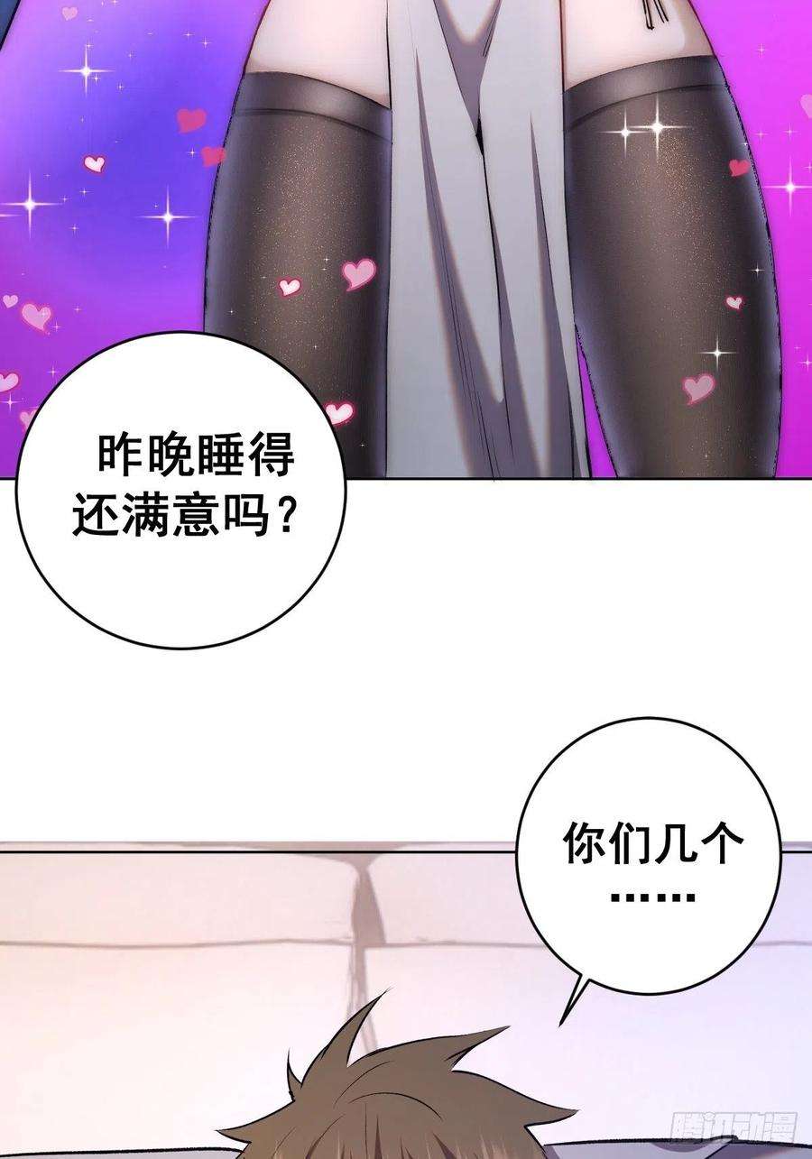 星灵暗帝123话：睡觉变强理论