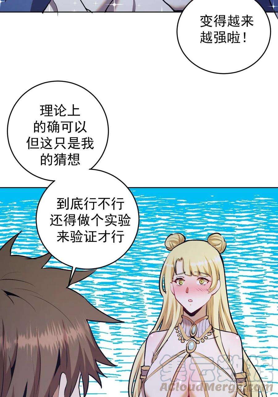 星灵暗帝123话：睡觉变强理论
